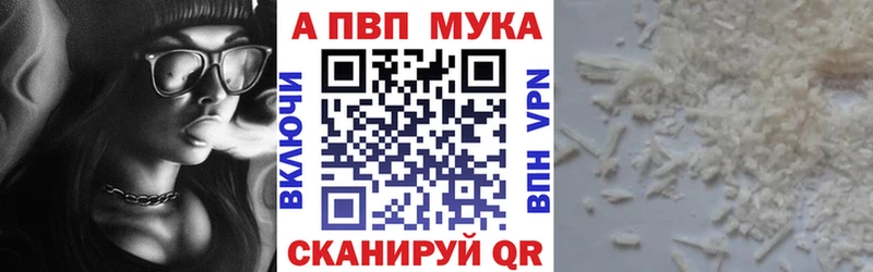 A PVP мука Новороссийск