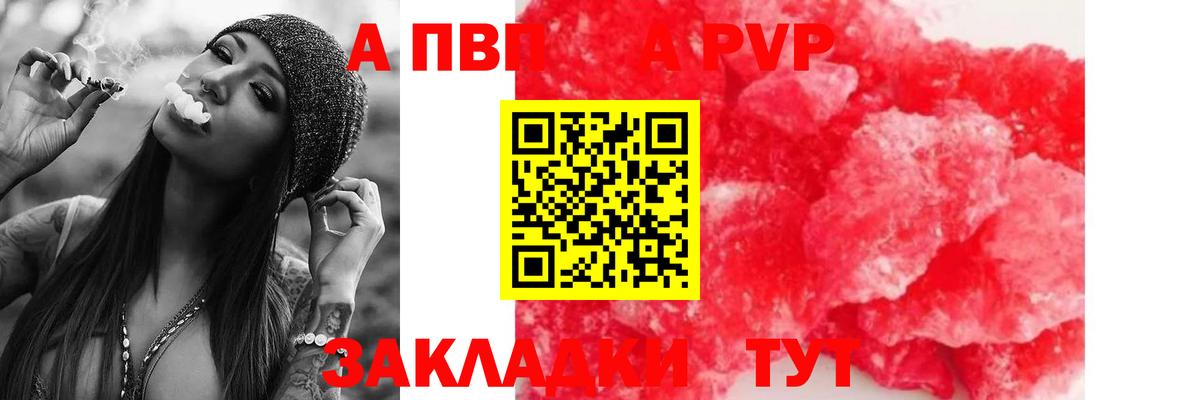 A PVP мука Новороссийск