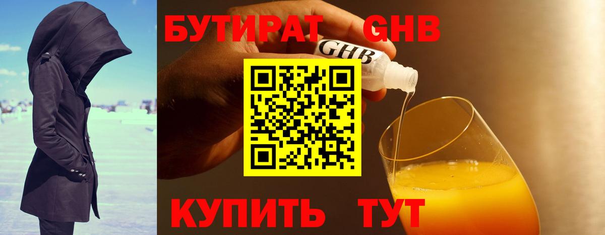 ГАШ Новороссийск