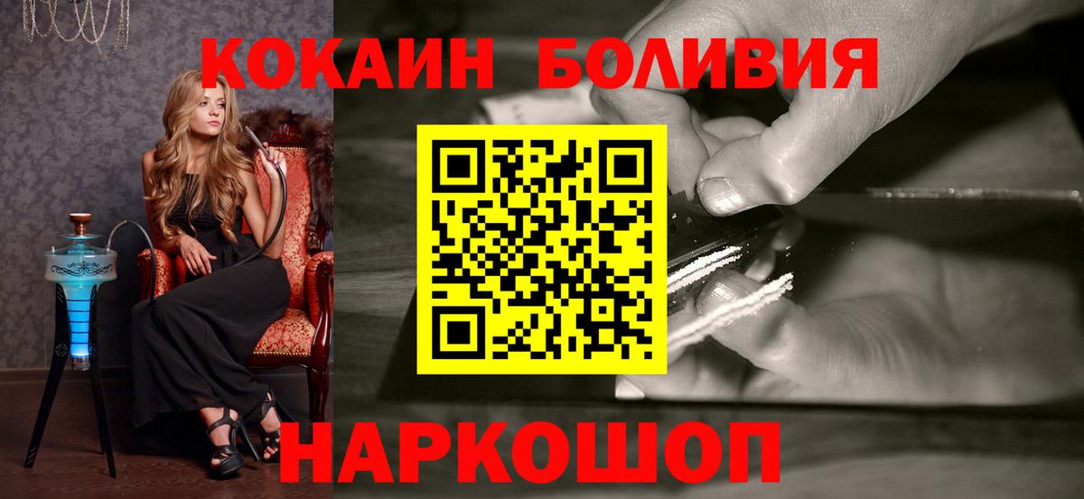 Cocaine 98% Новороссийск