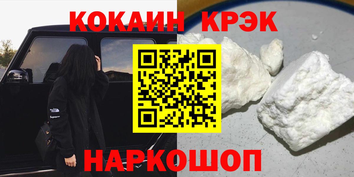 Новороссийск  как найти   Cocaine FishScale  Вход с VPN  COCAIN Эквадор 