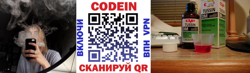 Кодеиновый сироп Lean Purple Drank  где можно купить наркотик  Новороссийск 