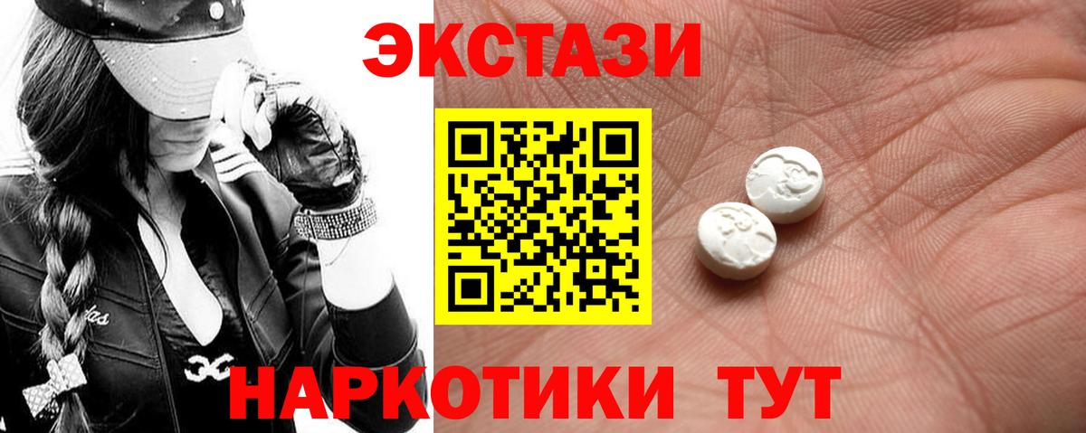 Ecstasy VHQ Новороссийск