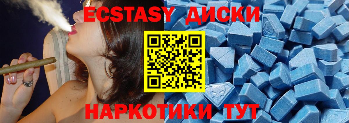 Новороссийск  цена наркотик  ЭКСТАЗИ Punisher  Вход с VPN  ЭКСТАЗИ таблы  Экстази 