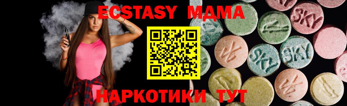 Меф   Новороссийск  Мефедрон кристаллы  Гашиш  Марихуана  MDMA  LSD-25 