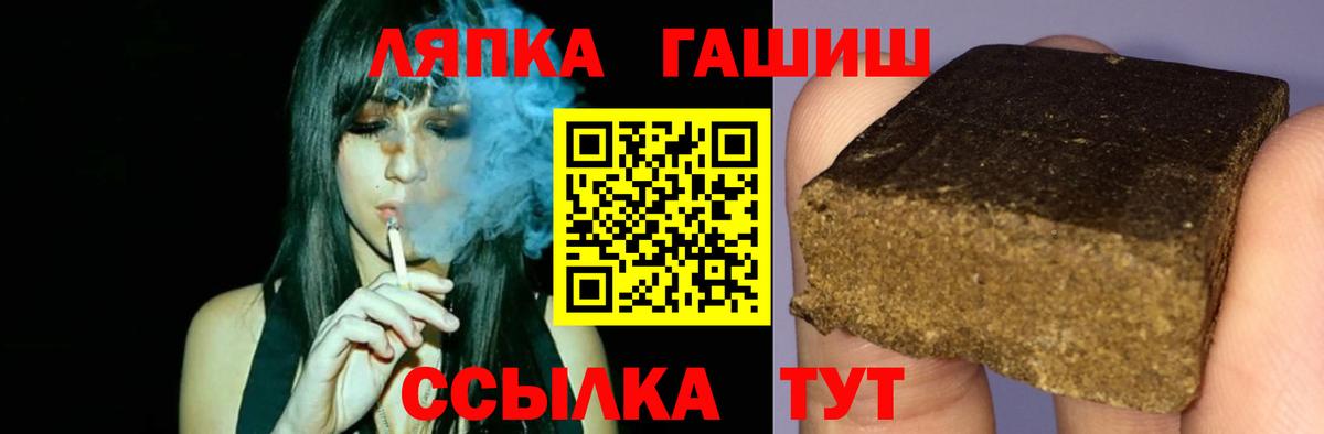 ГАШ  Новороссийск  Гашиш Изолятор  ГАШИШ 40% ТГК 