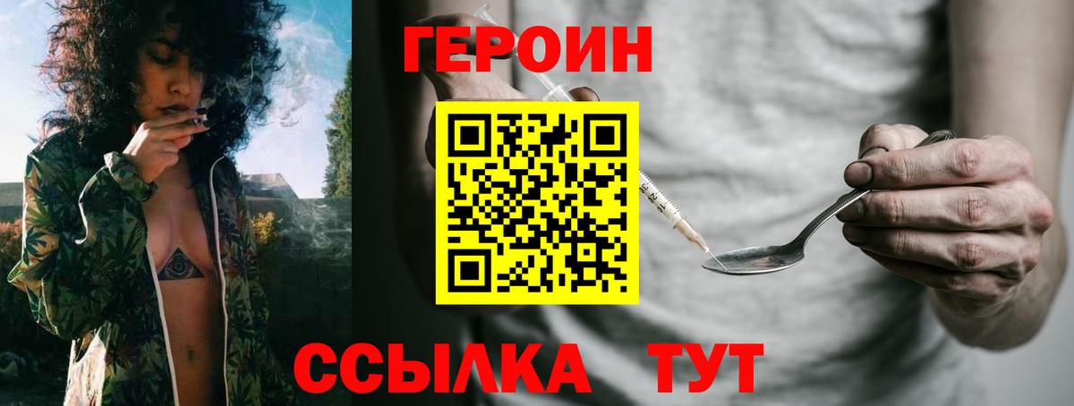 Героин Афган  Вход с VPN  Новороссийск 