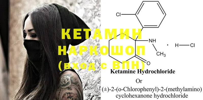 Кетамин ketamine  Новороссийск 