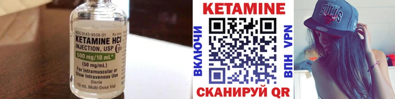 Кетамин VHQ  Новороссийск 
