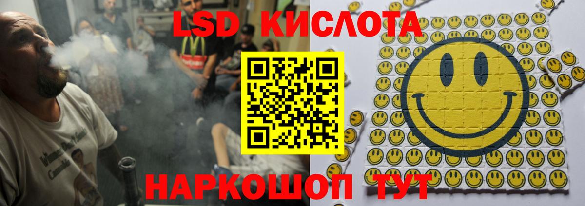 LSD-25 экстази ecstasy  Вход с VPN  Новороссийск  LSD-25 экстази кислота 