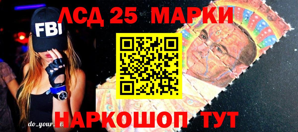 ЛСД экстази кислота Новороссийск