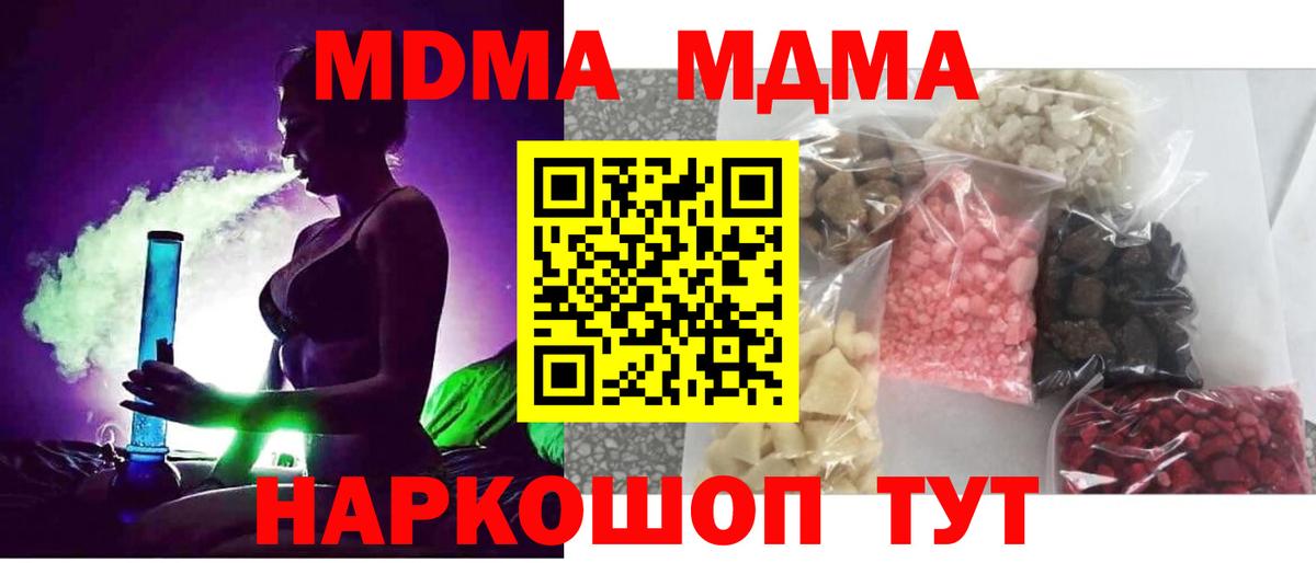 МДМА молли  MDMA VHQ  Новороссийск 