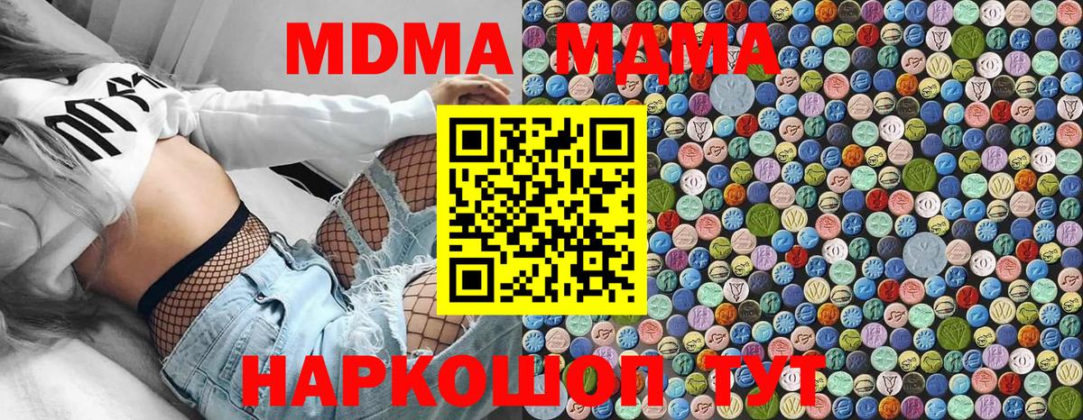 МДМА Molly  MDMA  Вход с VPN  Новороссийск  МДМА crystal 