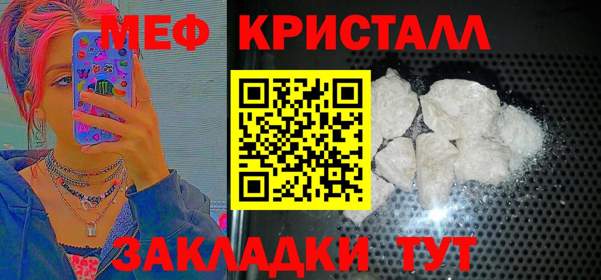 Новороссийск  МЯУ-МЯУ  Вход с VPN  Мефедрон мука  Мефедрон 4 MMC 