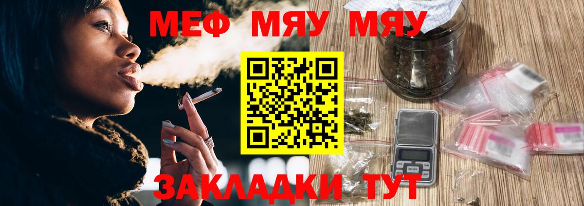 Кокаин  ГАШ  Канабис  МЕТ  Вейп ТГК  Вход с VPN  Новороссийск  Меф МЯУ МЯУ кристаллы 