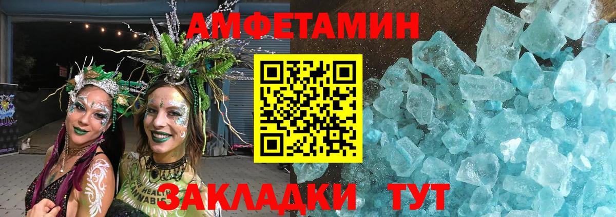 Новороссийск  Метамфетамин кристалл  Первитин  Вход с VPN 