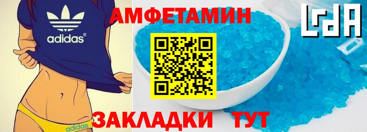 Первитин винт Новороссийск