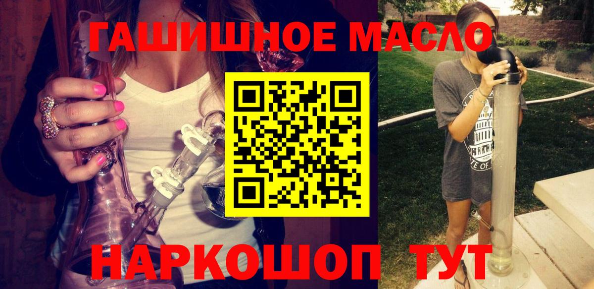 Дистиллят ТГК THC oil Новороссийск