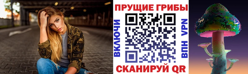 Псилоцибиновые грибы MAGIC MUSHROOMS  Новороссийск 