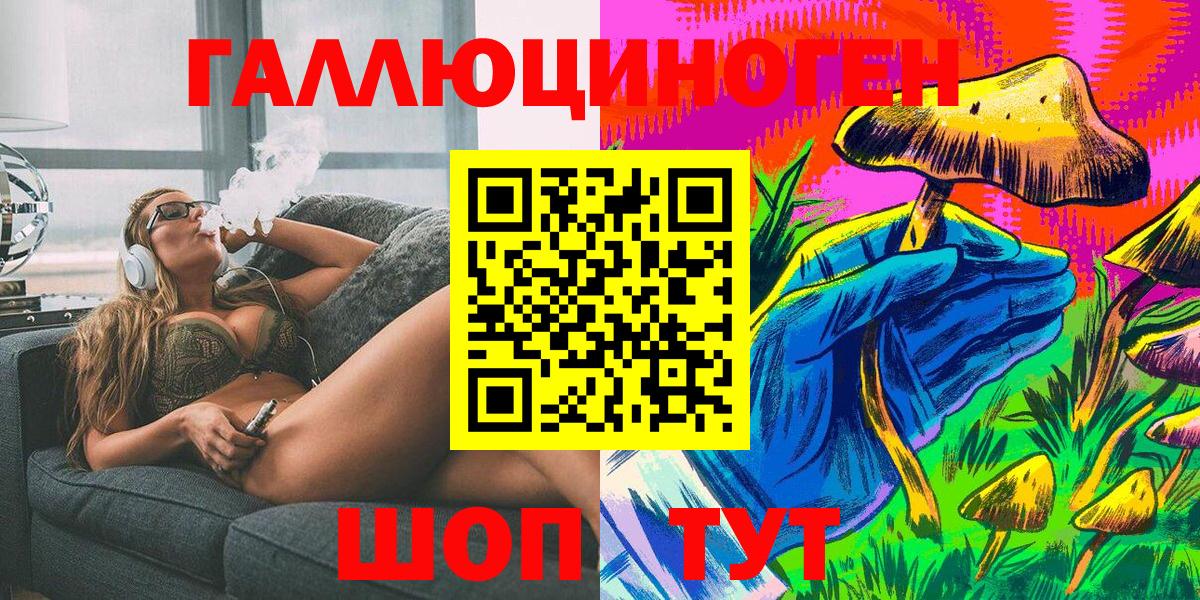 Новороссийск  Псилоцибиновые грибы GOLDEN TEACHER  Вход с VPN 