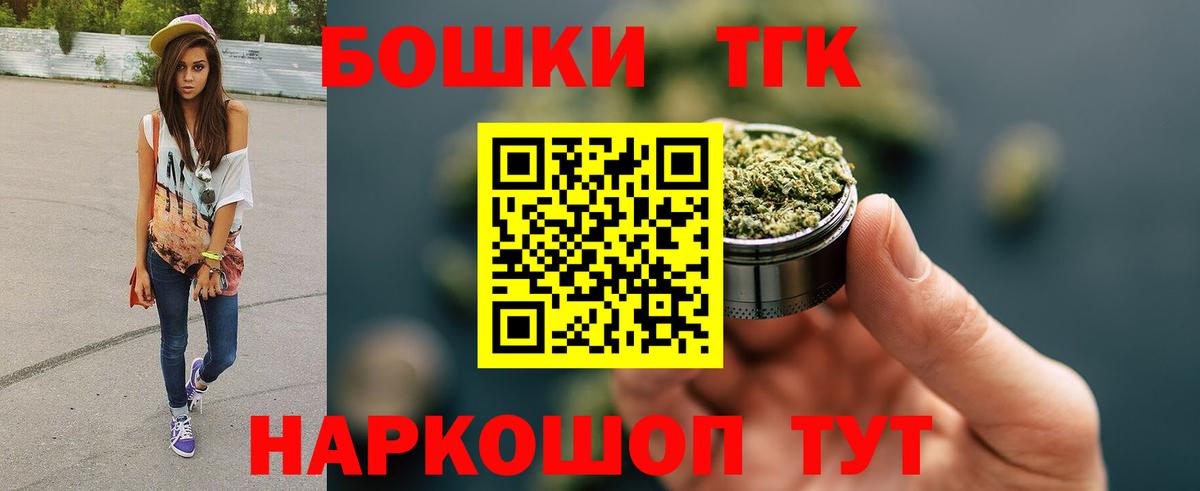 МАРИХУАНА конопля Новороссийск
